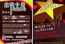 ktv宣傳單圖片