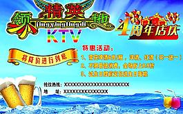 ktv周年慶海報圖片