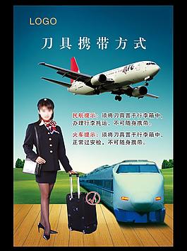 刀具攜帶方式圖片