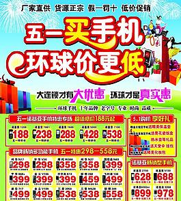 五一 特價 優惠 好禮圖片