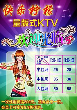 快樂檸檬ktv展架圖片