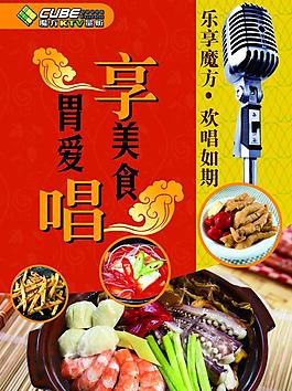 ktv宣傳單圖片