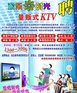 歡樂時光 量販式 ktv圖片