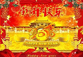 2010新年快樂圖片