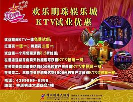 ktv廣告圖片