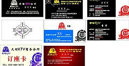 西部ktv名片圖片