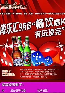 ktv海報 展架圖片
