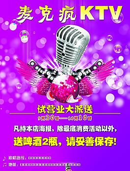 ktv單頁圖片