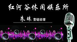 ktv名片圖片