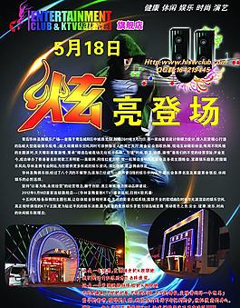 華林圣舞ktv圖片