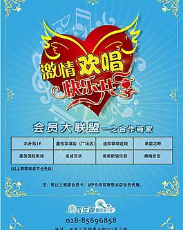 ktv合作商家圖片