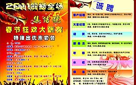 ktv招聘廣告圖片