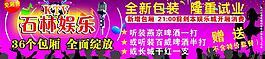 ktv 全新開張圖片