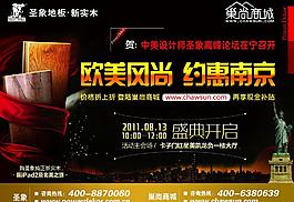 巢尚商城廣告圖片