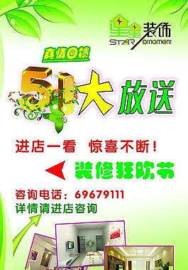 五一大放送圖片