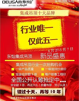 五一活動(dòng)宣傳單圖片