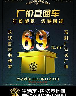 宣傳彩頁(yè)圖片