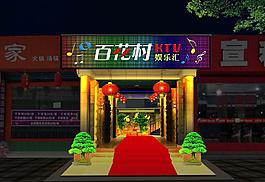 ktv亮化效果圖片