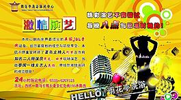 ktv單頁(yè)圖片