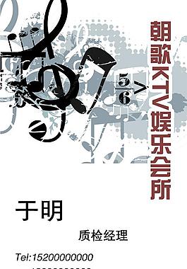 ktv 名片圖片