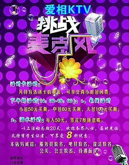 ktv宣傳單圖片