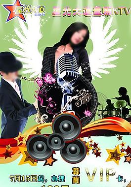 ktv x展架圖片