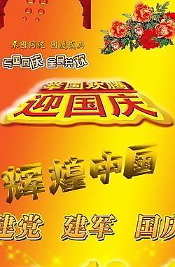 節(jié)日素材圖片