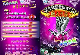 ktv宣傳折頁圖片