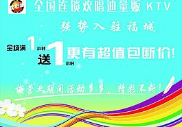 歡唱迪ktv圖片