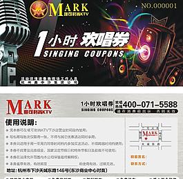 ktv歡唱券圖片