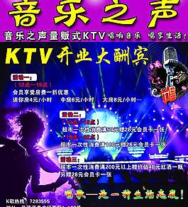 音樂之聲 ktv圖片