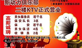 ktv廣告圖片