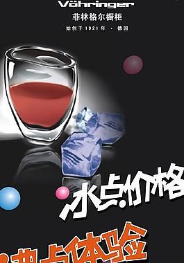 冰點價格廣告圖片