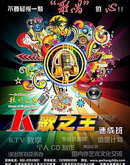 ktv音樂教室圖片
