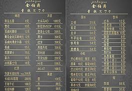 ktv價格表圖片
