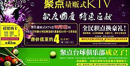 聚點量販式ktv圖片