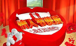 情人節(jié)圖片