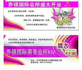 ktv宣傳頁圖片