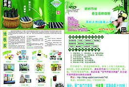 竹炭圖片