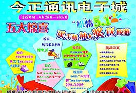五一宣傳單圖片