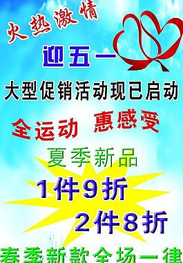 火熱激情 五一圖片