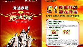 宣傳單 5 1宣傳單圖片
