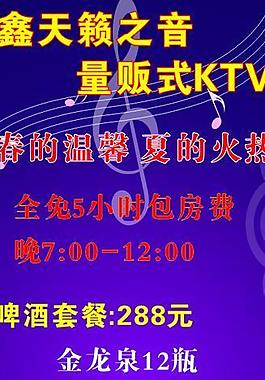 ktv x展架圖片