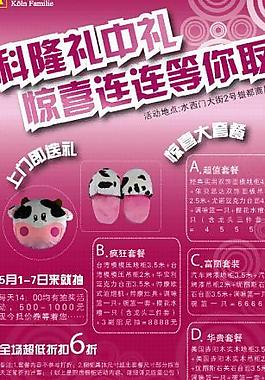 五一活动单页图片