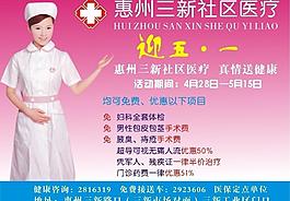 五一优惠不干胶图片