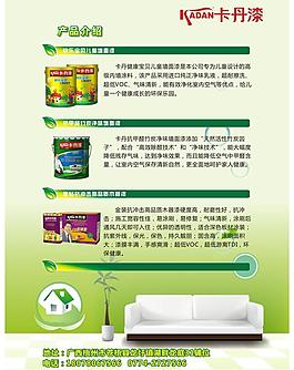 卡丹產品介紹圖片