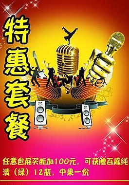ktv宣傳展架圖片