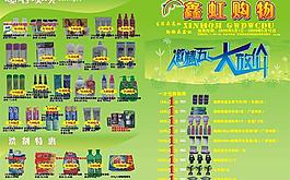 五一宣傳單圖片