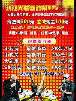新雅聚ktv圖片