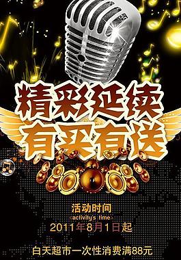 ktv 活動x展架圖片